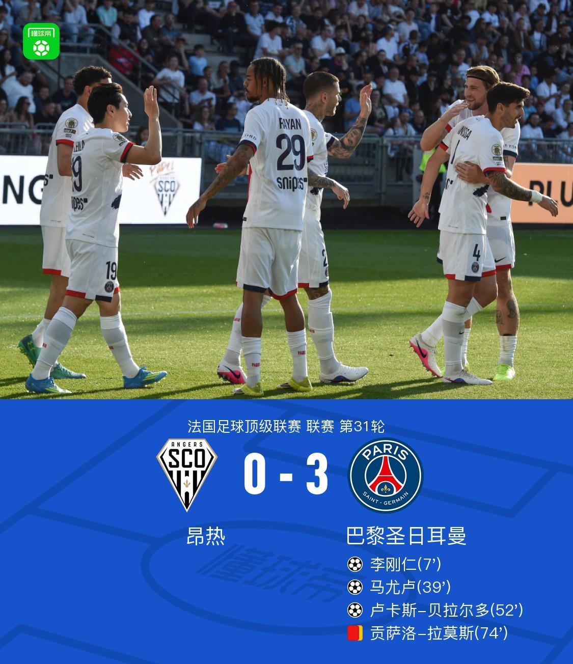 dg真人游戏-剑南春丨十人巴黎3-0昂热6分优势领跑,贝拉尔多、李刚仁传射